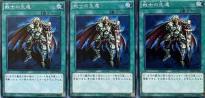 遊戯王 ノーマル 魔法 3枚セット 戦士の生還 SD28