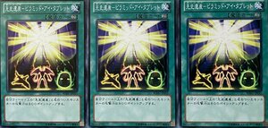 遊戯王 ノーマル 魔法 3枚セット 先史遺産-ピラミッド・アイ・タブレット REDU