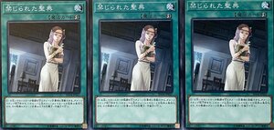 遊戯王 ノーマル 魔法 3枚セット 禁じられた聖典 SD34