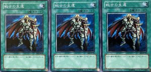 遊戯王 ノーマル 魔法 3枚セット 戦士の生還 BE2