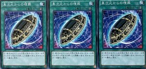 遊戯王 ノーマル 魔法 3枚セット 異次元からの埋葬 SPTR