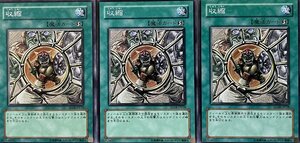 遊戯王 ノーマル 魔法 3枚セット 収縮 SD14