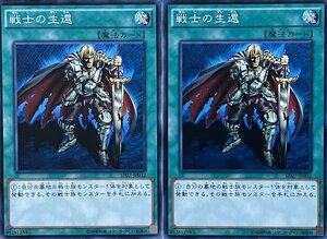 遊戯王 ノーマル 魔法 2枚セット 戦士の生還 SD27