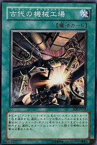 遊戯王 ノーマル 魔法 1枚 古代の機械工場 SOI