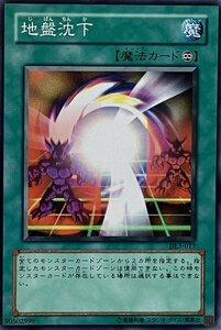 遊戯王 ノーマル 魔法 1枚 地盤沈下 DL3