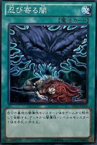 遊戯王 ノーマル 魔法 1枚 忍び寄る闇 DS13