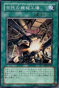 遊戯王 ノーマル 魔法 1枚 古代の機械工場 SD10