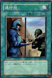 遊戯王 ノーマル 魔法 1枚 通行税 BE1