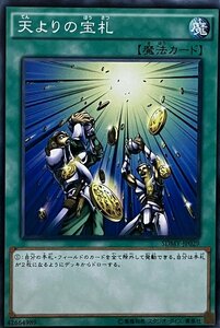 遊戯王 ノーマル 魔法 1枚 天よりの宝札 SDMY