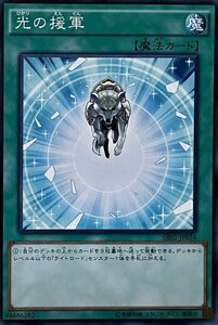 遊戯王 ノーマル 魔法 1枚 光の援軍 SR02