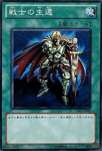 遊戯王 ノーマル 魔法 1枚 戦士の生還 YSD5