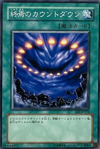 遊戯王 ノーマル 魔法 1枚 終焉のカウントダウン 305