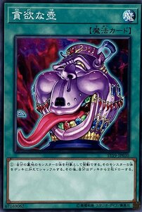 遊戯王 ノーマル 魔法 1枚 貪欲な壺 ST19