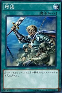 遊戯王 ノーマル 魔法 1枚 増援 SD28