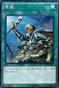 遊戯王 ノーマル 魔法 1枚 増援 ST14