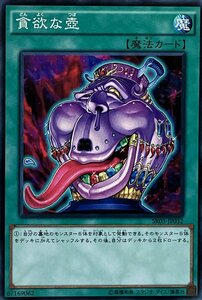 遊戯王 ノーマル 魔法 1枚 貪欲な壺 SR03