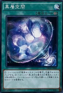 遊戯王 ノーマル 魔法 1枚 異層空間 NECH