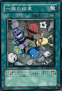 遊戯王 ノーマル 魔法 1枚 一族の結束 ANPR