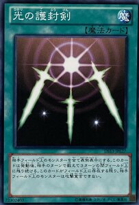 遊戯王 ノーマル 魔法 1枚 光の護封剣 DS13