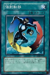 遊戯王 ノーマル 魔法 1枚 強制転移 DP04