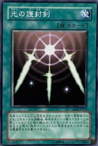 遊戯王 ノーマル 魔法 1枚 光の護封剣 GS01