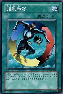 遊戯王 ノーマル 魔法 1枚 強制転移 SD15