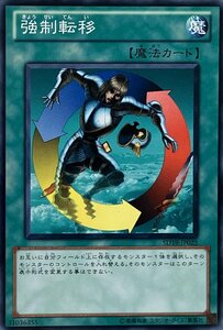 遊戯王 ノーマル 魔法 1枚 強制転移 SD19