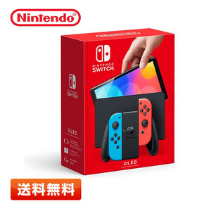 【送料無料】Nintendo Switch（有機ELモデル）本体Joy-Con(L)ネオンブルー/(R)ネオンレッド HEG-S-KABAA 新品 印なし【ラッピング対応可】
