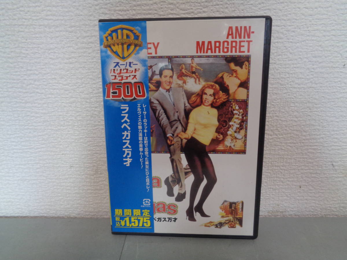 驚きの値段で エルヴィス プレスリー生誕70周年記念フィルム