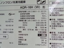 2019年製●AQUA AQR-16H ２ドア冷蔵庫 ホワイト アクア 家電 冷蔵/冷凍 157L キッチン 取扱説明書付き 動作品 58352●!!_画像8