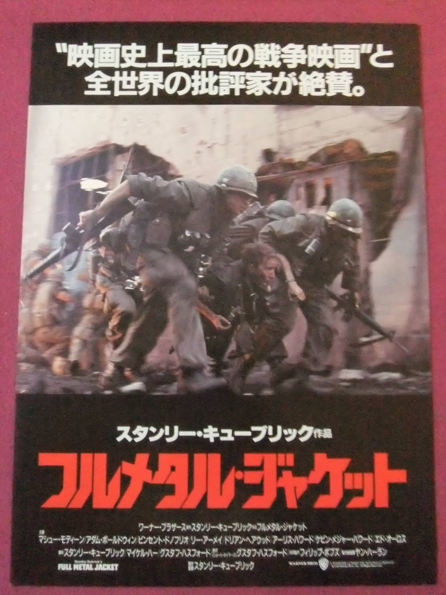 ヤフオク! -「フルメタルジャケット ポスター」の落札相場・落札価格