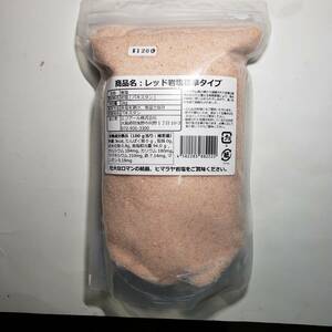 食用・レッド岩塩標準タイプ1kg