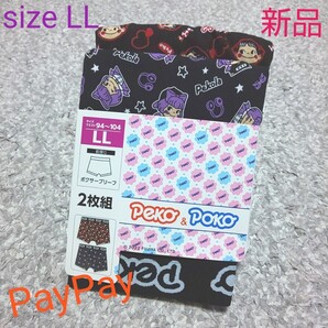 ペコちゃん ボクサーブリーフ LLsize 2枚組【新品】