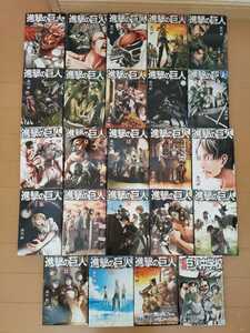 中古コミック24冊☆進撃の巨人1〜23巻☆進撃!巨人中学校1冊☆諫山創☆送料込み