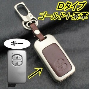 【即決】トヨタ車用/金属製/レザー スマートキーケース/キーカバー/本革/プリウス アクア ヴィッツ ウィッシュ FJクルーザー SAI IQ BRZ