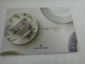 WedgWoodウエッジウッド　Cup Collectionパンフレット（８つ折り印刷物）2006年入手　