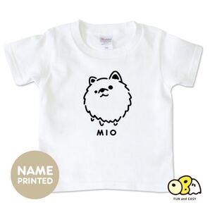 わんちゃん名入れTシャツ ポメラニアン お名前 オーダー 半袖Tシャツ
