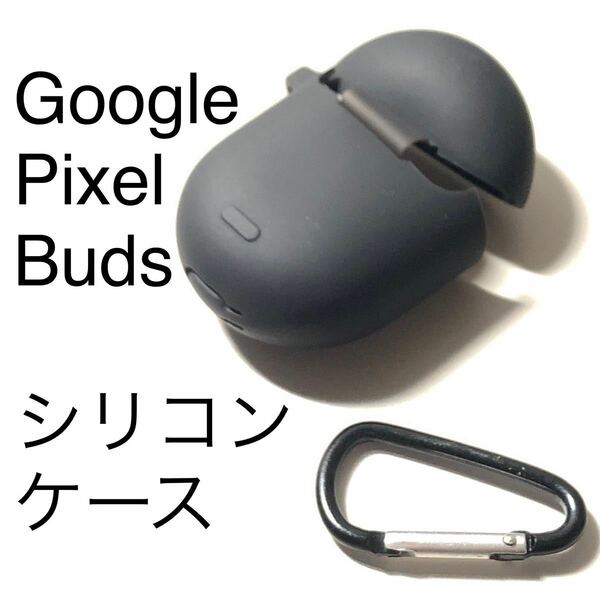 Google Pixel Buds 2 (2020) シリコンケース ブラック ワイヤレス充電対応 カラビナ付き