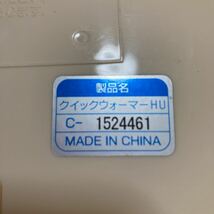 MK3143 combi コンビ クイックウォーマー お尻拭き 本体のみ　通電確認済　現状品　0825_画像9