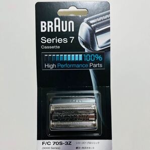 網刃・内刃一体型カセットタイプ シリーズ7、Prosonic用 F/C 70S-3Z