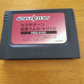 ソフト SEGA セガサターン 拡張ラムカードリッジ HSS-0150