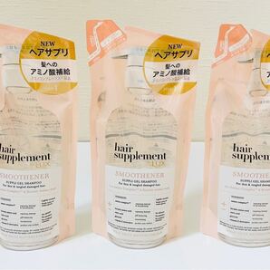 3個!ラックス ヘアサプリ スムースナー ノンシリコンシャンプー ダメージケア