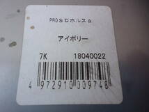 激安1円～アイボリー.業務用.プロ用.関西ペイント PRO SDホルス α　7 Kg 鉄部　木部用　１缶 塗料 油性 １缶　未開封　未使用　中古扱い_画像5