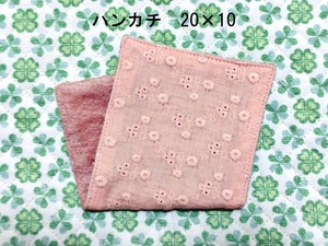 ★1233★刺繍くすみカラー★ハーフハンカチ★20×10㎝★ダブルガーゼタオル★handmade★