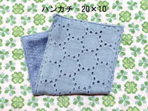 ★1245★刺繍くすみカラー★ハーフハンカチ★20×10㎝★ダブルガーゼタオル★handmade★