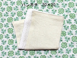 ★1297★刺繍ニュアンスカラー★ハンカチ★20×20㎝★ダブルガーゼタオル★handmade★