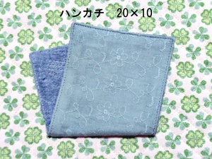 ★1316★刺繍ニュアンスカラー★ハーフハンカチ★20×10㎝★ダブルガーゼタオル★handmade★