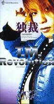 ★8ｃｍCD送料無料★T.M.Revolution　　独裁 -monopolize-　※ステッカーあり_画像1