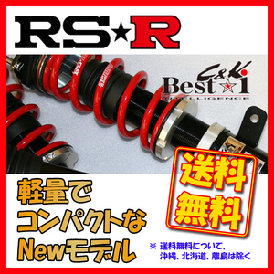 RSR Best-i C&K 車高調 ハイゼットカーゴ S321V FR H27/4～ BICKD122M