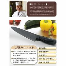 料理の鉄人監修 中村孝明 チタンコーティング万能包丁 サビにくい 汚れや臭いが付きにくい 匠の本格庖丁 NK チタン包丁_画像3